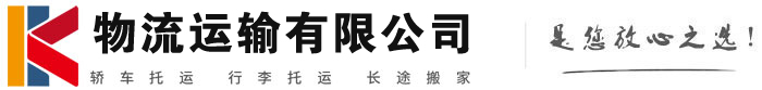 东湖物流有限公司